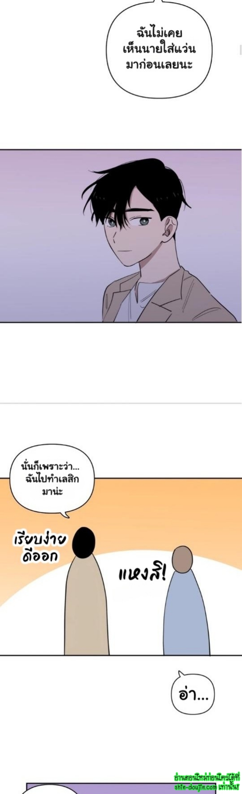 Part Timer Next Door EP 14